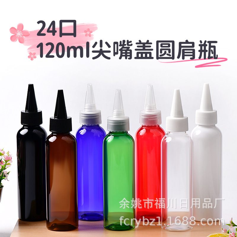 现货pet120ml方形塑料瓶圆柱形颜料调色瓶平肩注油点胶尖嘴挤压瓶