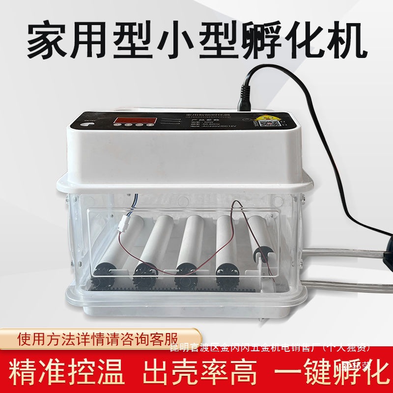 厂家智能孵化箱小型家用孵化器 鸡苗孵化箱养殖 专业电动饲料粉碎