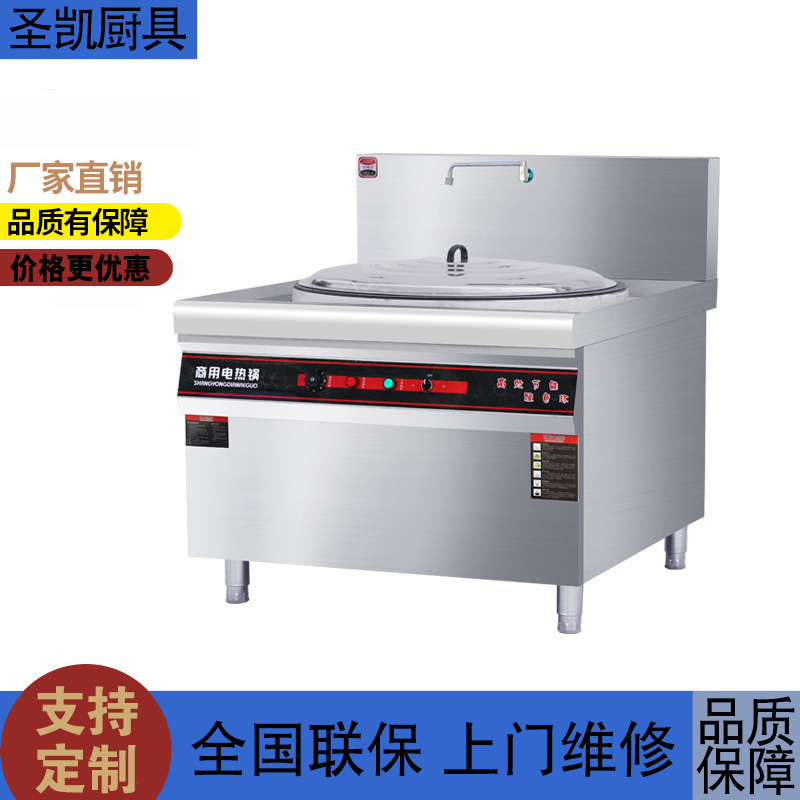 商用大锅灶食堂大容量大型电热锅大电炒锅大煮锅电炒菜灶羊汤大锅