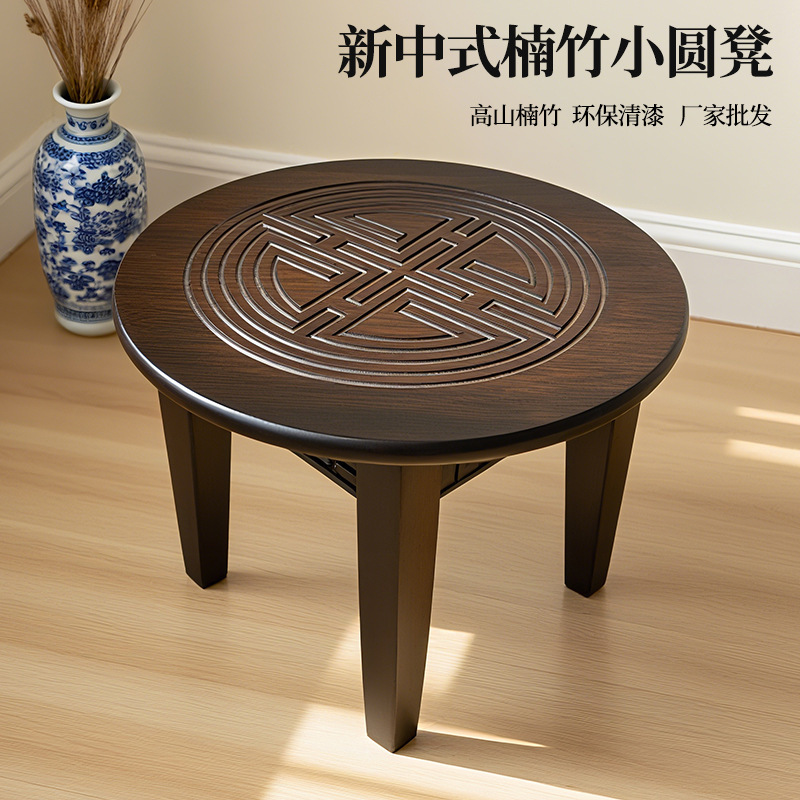 批发新中式楠竹福字小圆凳 家用客厅矮凳 创意复古中式茶几凳板凳|undefined