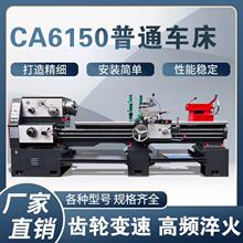 沈阳车床系列6140车床全新6150普通车床工业级6140马鞍车床20车床