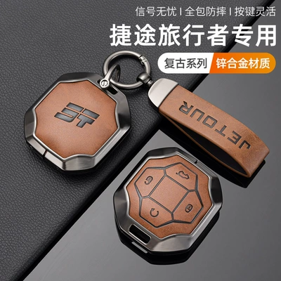 Car key bag: Cover, Shanhai T1T2 Zinc Alloy