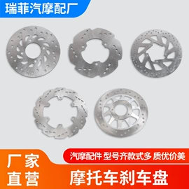 摩托车配附件
