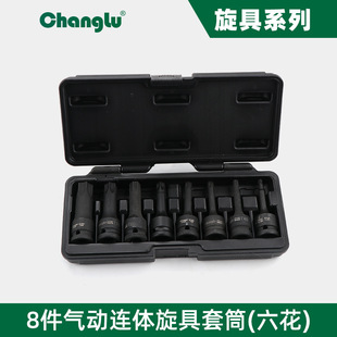 Long deer screw conjoined sleeve CL507108T 8-piece set pneumatic integrated head sleeve pneumatic auto repair