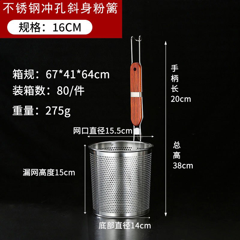 16cm 스테인레스 스틸 레드 핸들 펀칭 파우더 헤지 (비스듬한 바디)