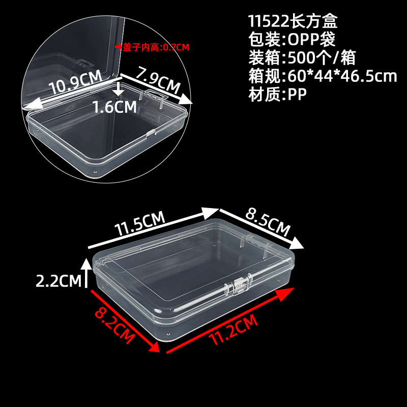 (11522 직사각형 상자) 외경 11.5*8.5*2.2cm