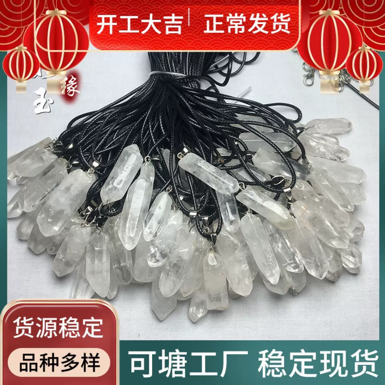 新品白水晶吊坠 白水晶柱形吊坠  白水晶小提溜 白水晶配饰