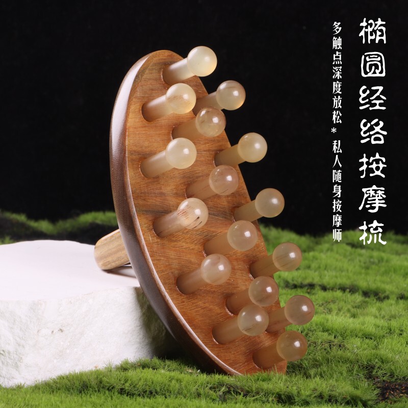 牛角经络刷按摩刷腹部按摩器揉肚子全身通用头部疏通身体带脉刷|undefined