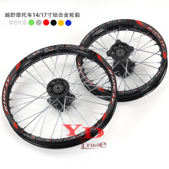 オフロードオートバイ車輪アルミニウム合金ハブ70/100-17インチアルミホイール90/100-14インチタイヤハブ