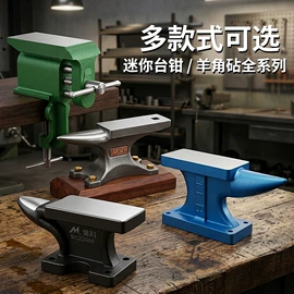 其他钳类工具;台虎钳;其他匠作工具
