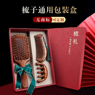 Ready Stock Air Bag Three-Piece Comb Packaging Box Air Cushion Comb Packaging Box Mother's Day Gift Box