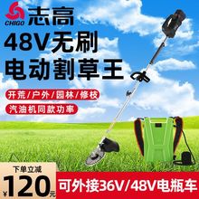 充电式电动割草机48V锂电多功能便携家用果园草坪开荒打除草