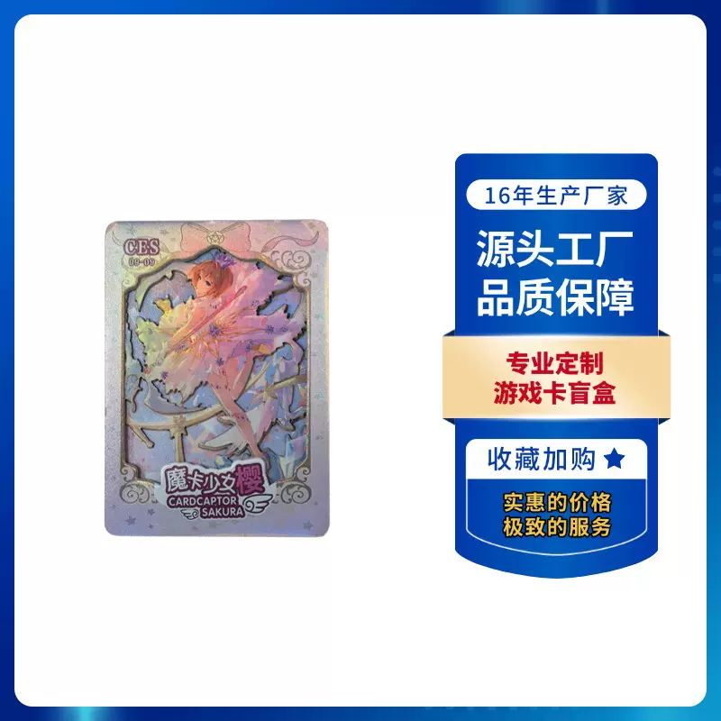 游戏卡闪卡定制亲子互动3d立体镭射卡桌游卡牌源头工厂定制盲盒套