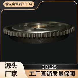 汽摩离合器;离合器片;其他传动系统