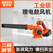 伯尔特无刷充电式吹风机锂电鼓风机大功率工业小型吹灰吹雪除尘器
