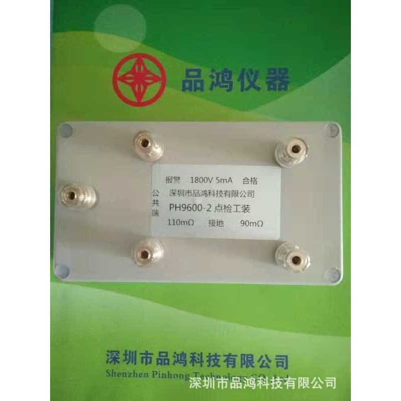 耐压接地二合一点检盒