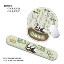 竹事皆宜熊猫鼠标垫男生女生鼠标护腕垫快捷键大全防滑小巧便携。