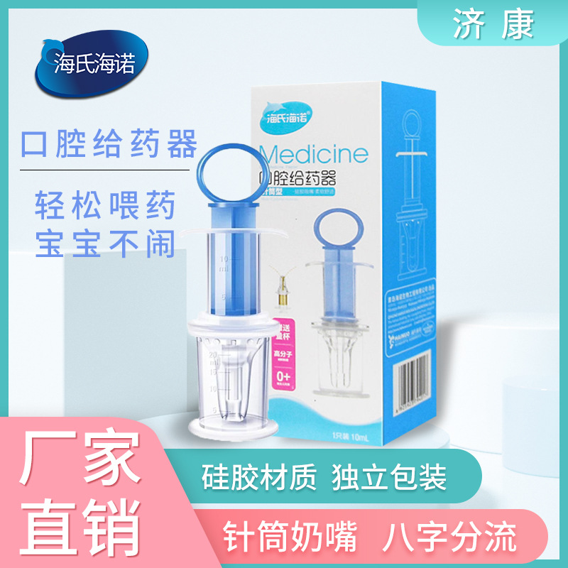 Oral pillbox for new born