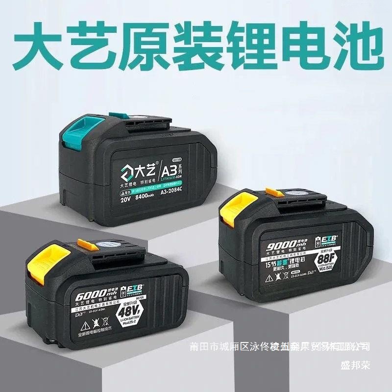 工厂直销新款8884原装大艺48VA3F锂电池毫安电池