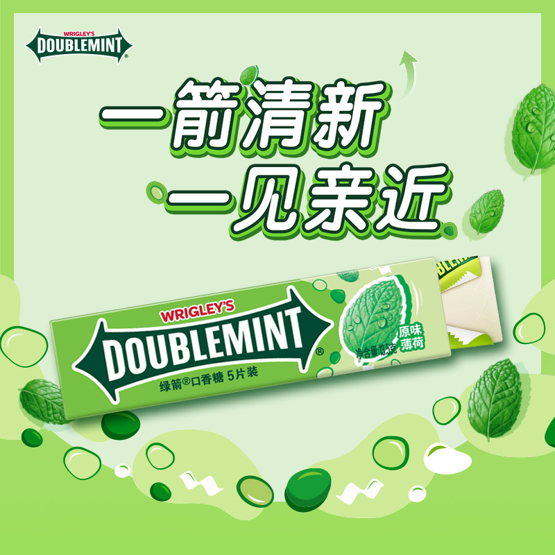 绿箭