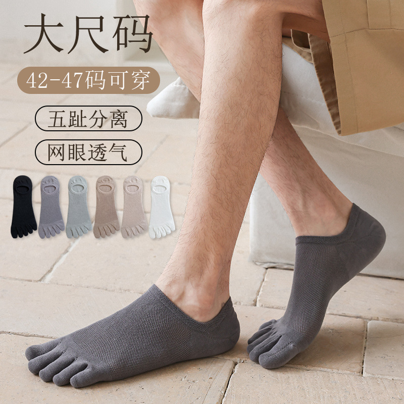 Plus Size Pure Cotton Five-Finger Socks Men's Summer Thin Deodorant Socks Mesh Breathable Shallow Mouth Split Toe Invisible Socks Plus Size Pure Cotton Five-Finger Socks Men's Summer Thin Deodorant Socks Mesh Breathable Shallow Mouth Split Toe Invisible Socks