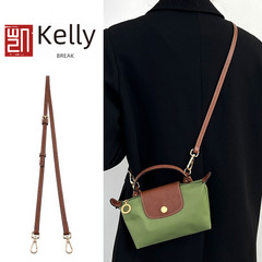 廠家直銷龍驤mini包帶龍驤包迷你餃子包肩帶免打孔改造腋下背帶