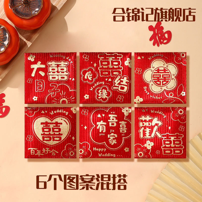 红包结婚专用堵门小红包新款喜字利是封接亲硬正方形红包一件批发|undefined