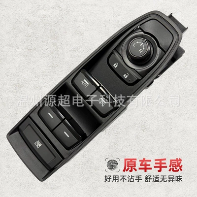 Glass lifter 17-23 Models of Subaru