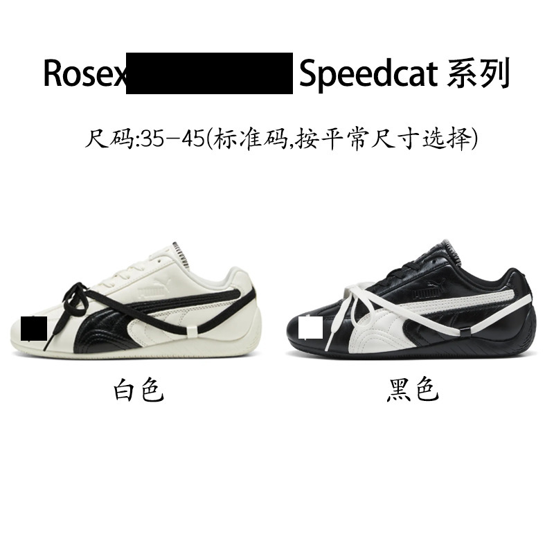 莆田鞋纯原赛车鞋Rose朴彩英同款多巴胺PM男女低帮皮面薄底休闲鞋|undefined