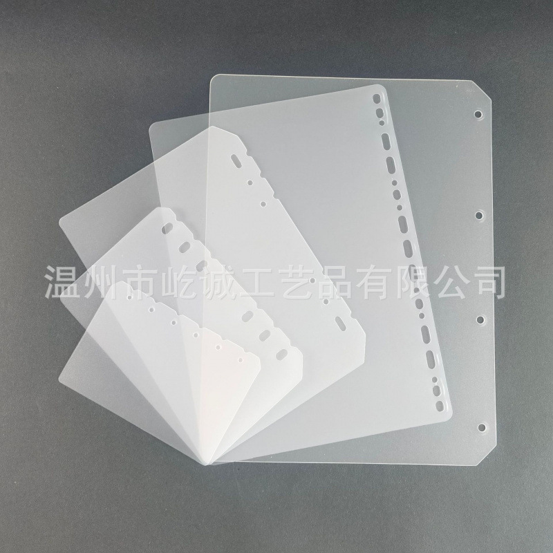 A5A6A7B5A4 loose-leaf partition plate, baffle plate PP transparent frosted standard loose-leaf general thickening 60 silk A5A6A7B5A4 loose-leaf partition plate, baffle plate PP transparent frosted standard loose-leaf general thickening 60 silk