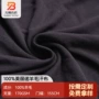 柔软舒适180gsm羊毛汗布
