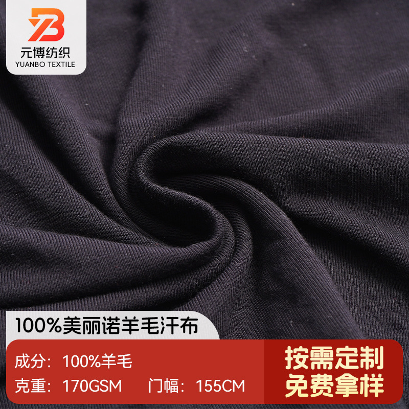 Full Wool Jersey 180Gsm Merino 100% Wool Jersey Comfortable and Soft Pajamas Fabric Full Wool Jersey Full Wool Jersey 180Gsm Merino 100% Wool Jersey Comfortable and Soft Pajamas Fabric Full Wool Jersey