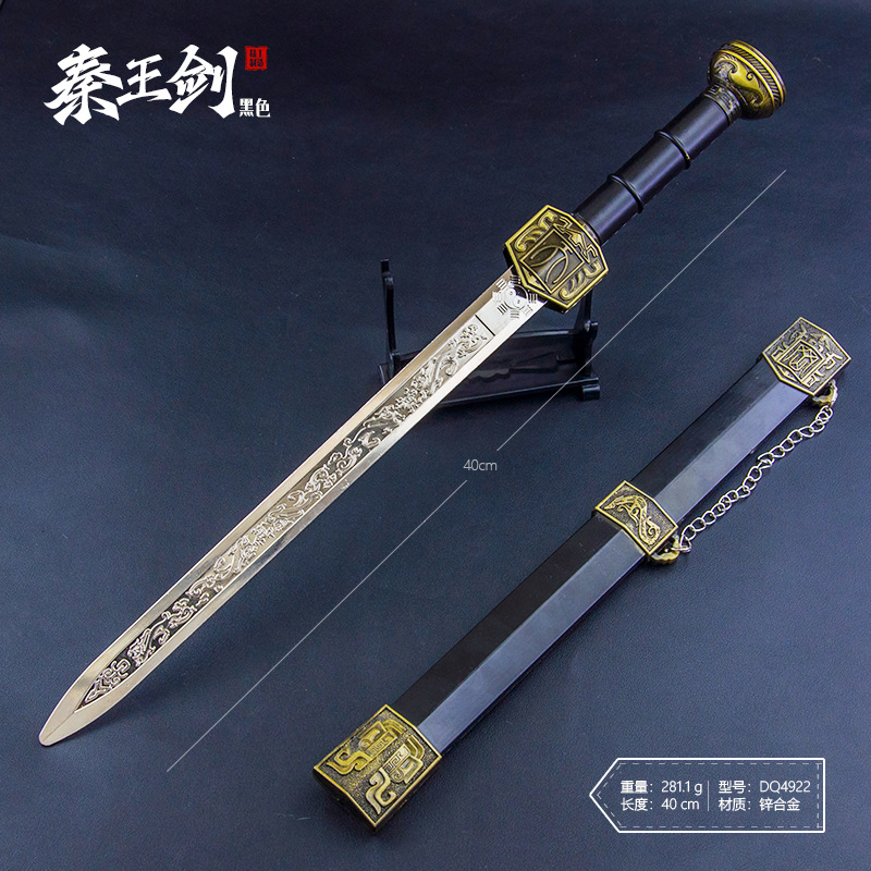 40cm Qin Wang sword black 9cm knife holder / G