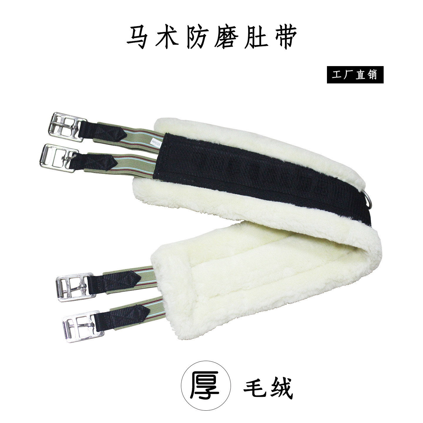 Wool Velvet Saddle Belly Belt, Lamb Velvet Anti-Burn Horse Belly Protection Saddle Fixing Belt, Comprehensive Saddle Harness, Horse Belly Belt