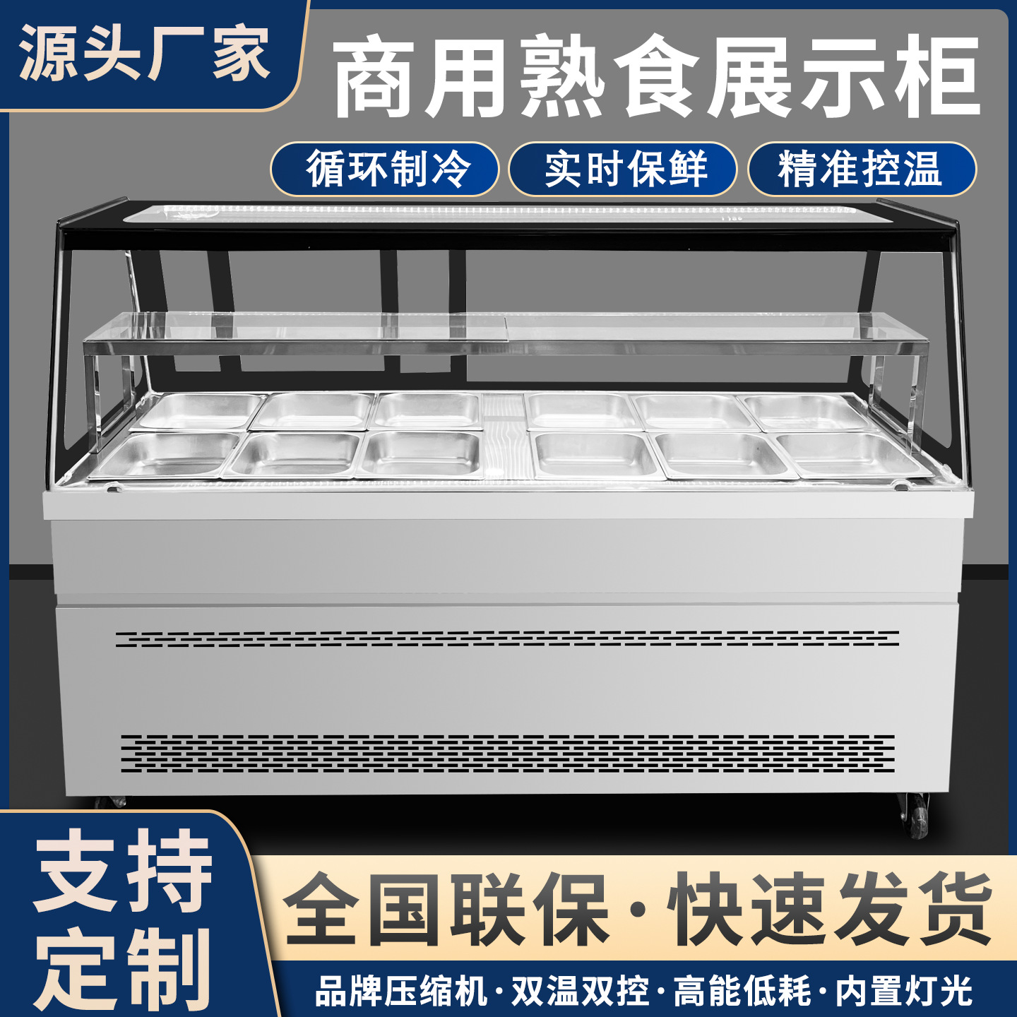 Delicatessen Cold Dishes, Marinated Vegetables, Refrigerated and Frozen Fresh-Keeping Display Cabinets, Single-Temperature and Double-Temperature Commercial Duck Neck Barbecue Marinated Vegetables and Skewers Cabinets