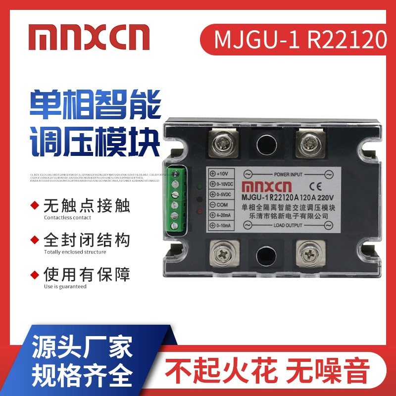 MNXCN120A твердотельный регулятор давления новый MJGU-R22120 полный развязки однофазный регулирующий модуль