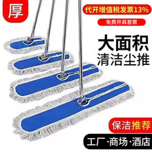 保洁酒店懒人拖把批发棉线拖把替换布头尘推平板拖把大号学校拖把