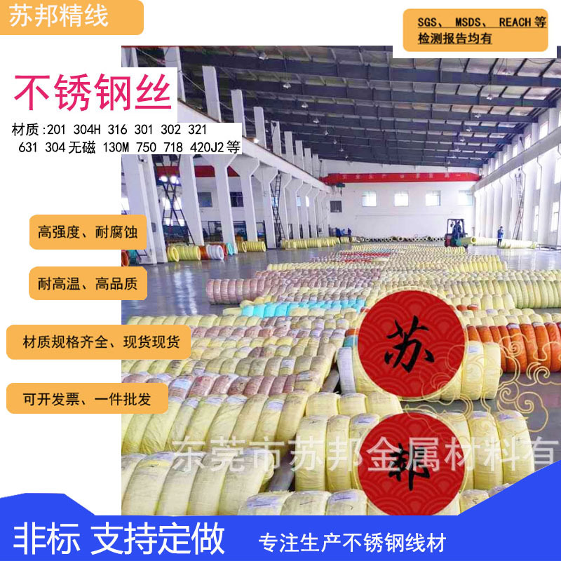 大厂304不锈钢丝电解丝、631不锈钢线、供应304不锈钢光亮丝弹簧