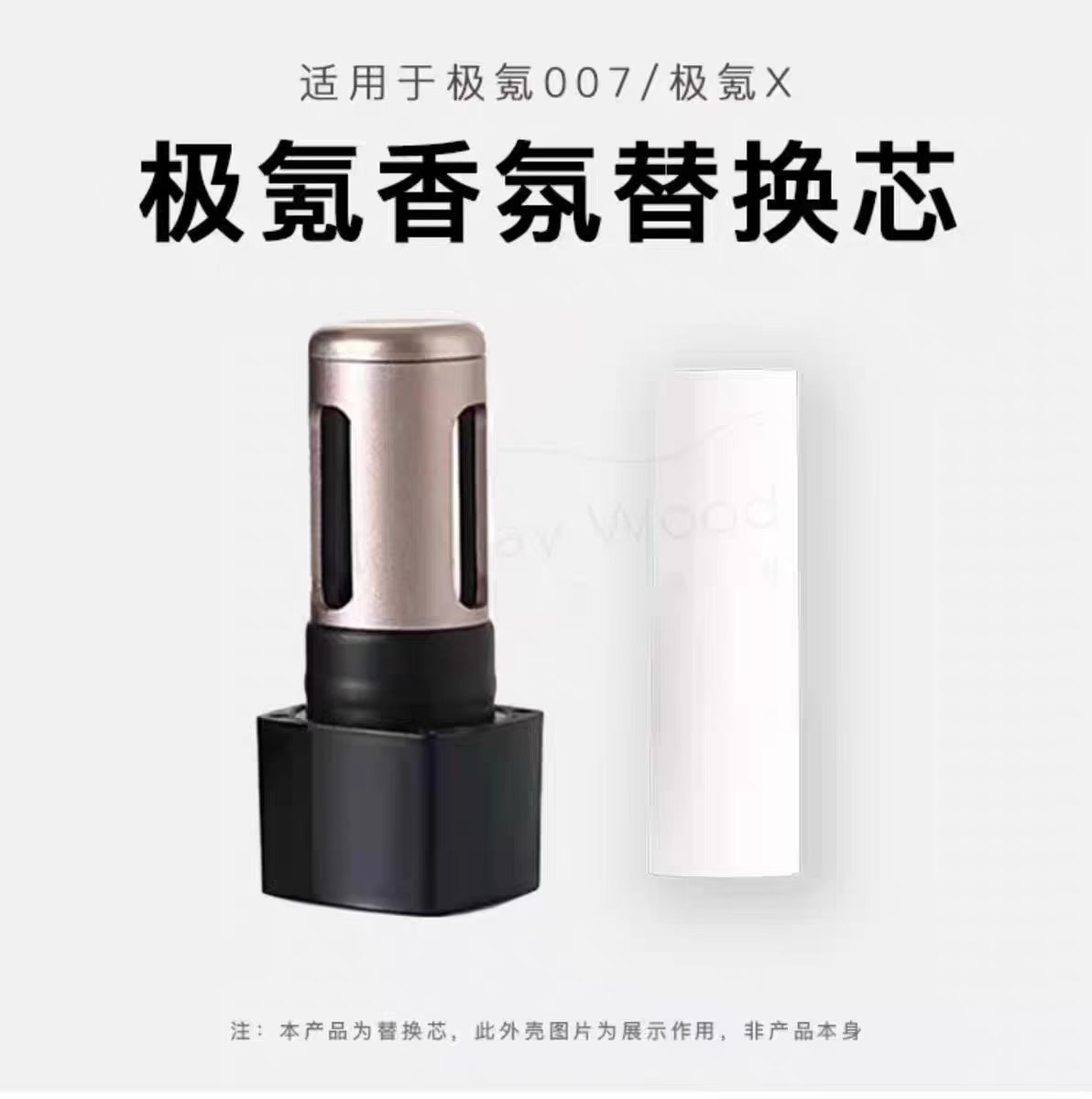 Geely Zeekr 007/7X/007Gt Lynk & Co 01/05 Xingyue L Boyue L Car Fragrance Refill Replacement Core
