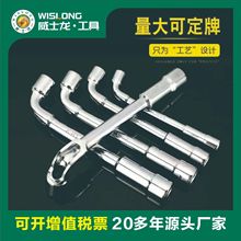 威士龙厂家L烟斗型镜面L型铣口扳手双头套筒扳手7件套内六角扳手
