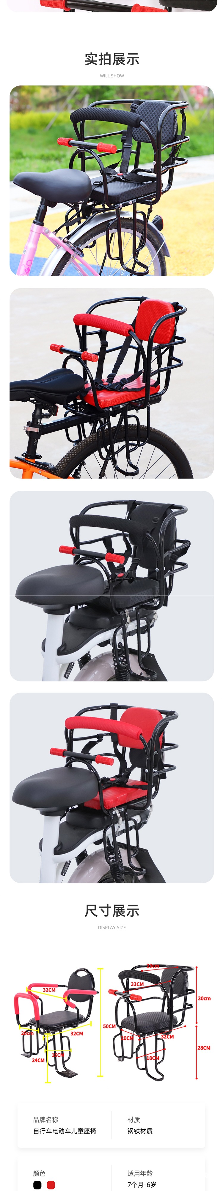 Mountain Bike Child Seat Rear Electric Vehicle Baby Seat Road Bike Bicycle Child Guardrail Rear Seat