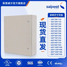 配电箱;接线盒;工业插座