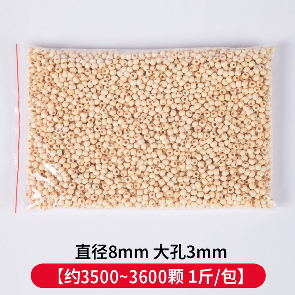 [8mm大孔禾木珠（1斤装/约3500~3600颗）]