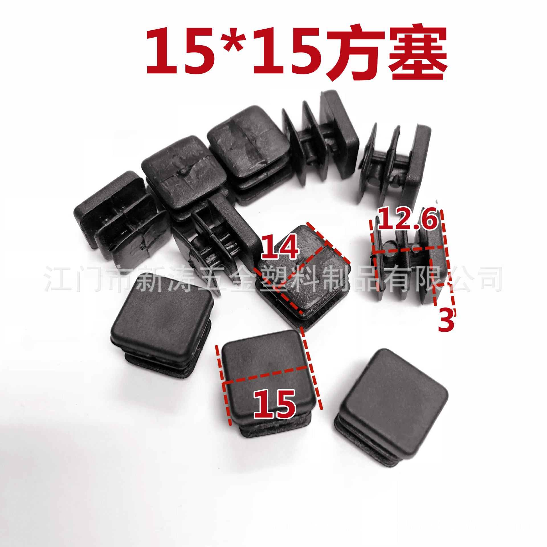15*15方管管塞不锈钢塑料封头管内塞圆管堵头脚塞胶塞水管
