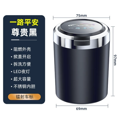 Car ashtray creative multifunctional automatic car men's advanced sense artifact car interior supplies (Car ashtray) - please-note-other-models-noble-black-default-is-a-safe-journey