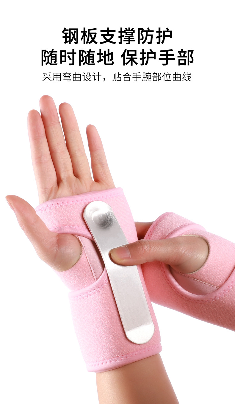 6052#钢板护腕_03