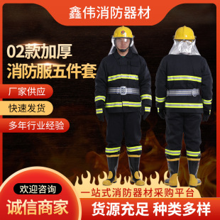 Five-Piece Firefighting Set Manufacturer Supplies 02 Thickeneded Firefighter Fire Extinguishing Protective Clothing Training Clothing Forest Clothing