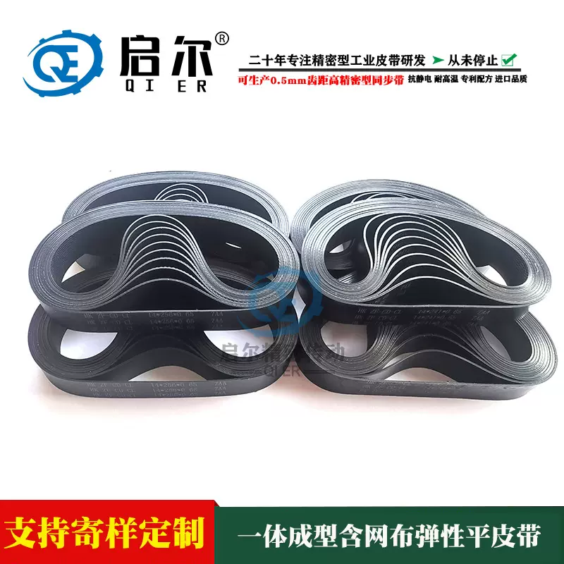 全系ATM取款机UD686SE-N-SBR14*328*0.65含网布平皮带传动输送带