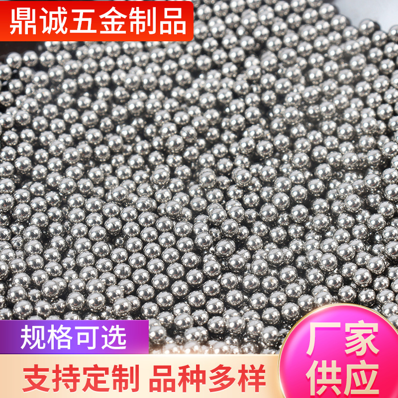 户外用品铁珠，滚珠，竞技用钢珠，平衡配重