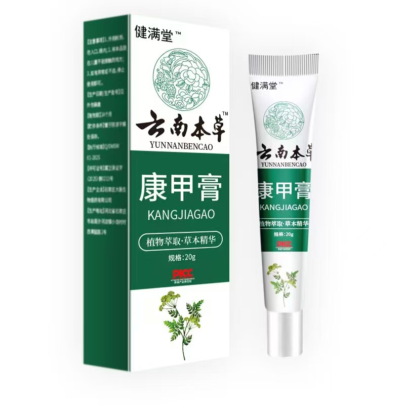 爪真菌症、爪真菌症、爪真菌症クリーム、足の爪の肥厚を和らげる、爪の健康クリーム、Douyin Kuaishou、ドロップシッピング|undefined